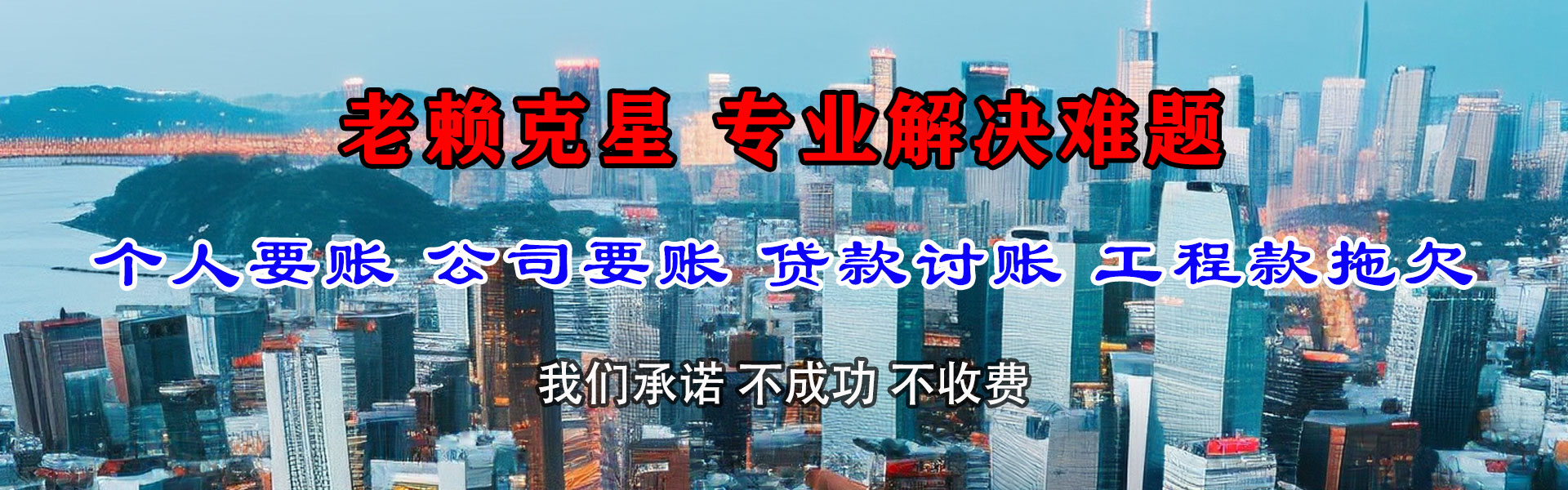 潘集讨账公司